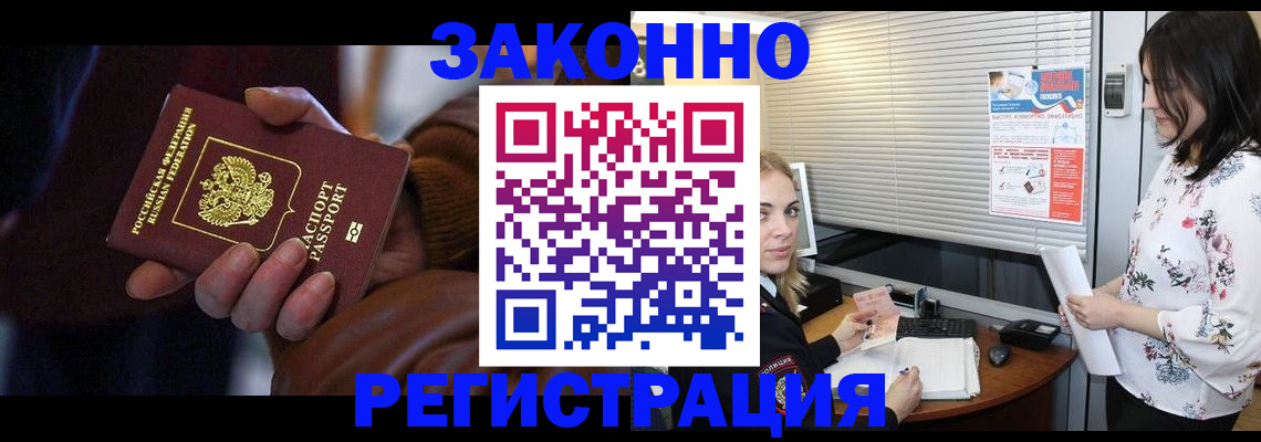 временная регистрация адрес в Беломорске