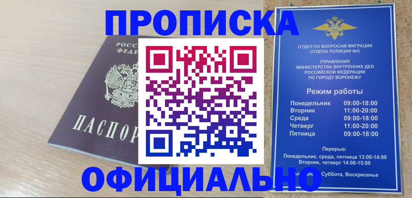 прописка в квартире в Беломорске